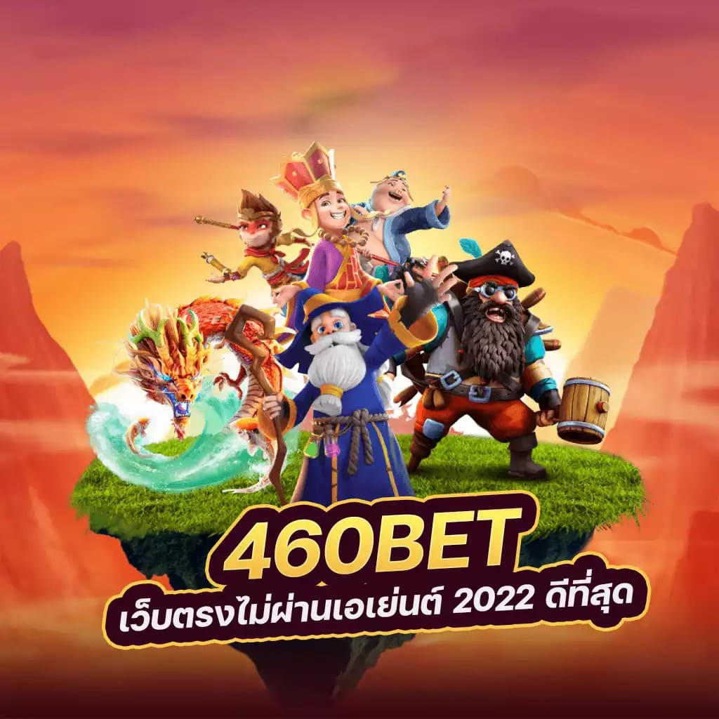 เกมส์ สล็อต ไม่ ผ่าน เอ เย่ น - ประสบการณ์การเล่นสล็อตออนไลน์ใหม่ล่าสุด