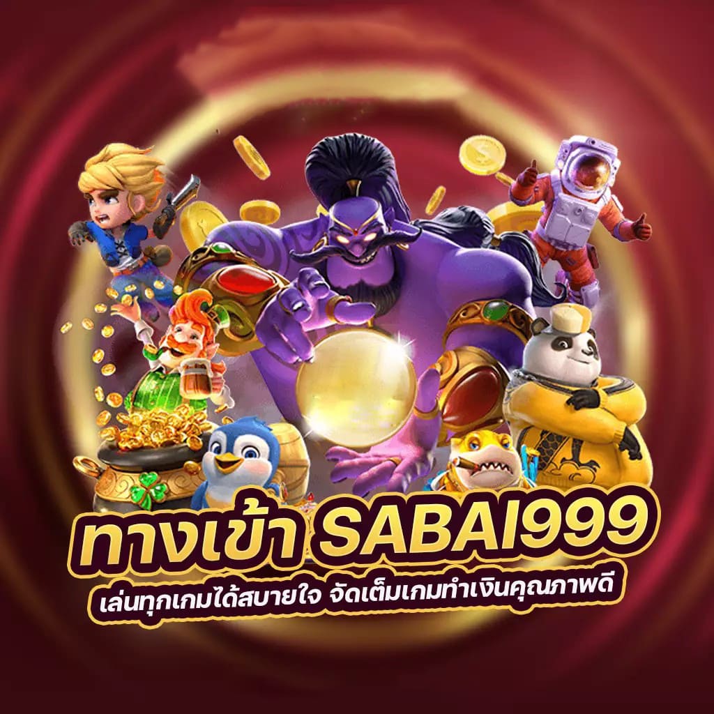 เกม 1234 slot pg： ความบันเทิงไร้ขีดจำกัดสำหรับผู้เล่นเกมอิเล็กทรอนิกส์