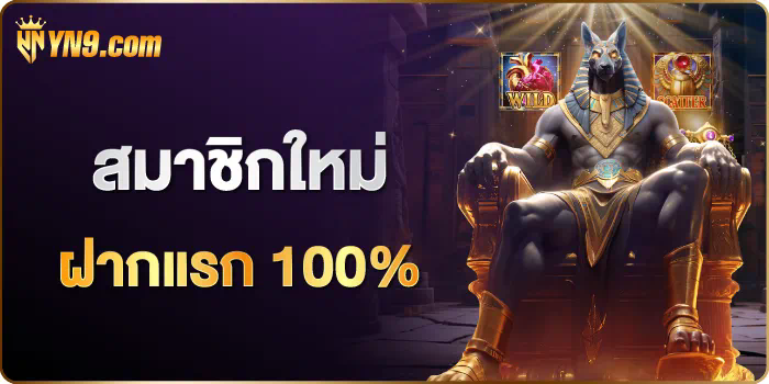 สล็อต pg ลิง： เกมสล็อตยอดนิยมสำหรับผู้เล่นทุกระดับ