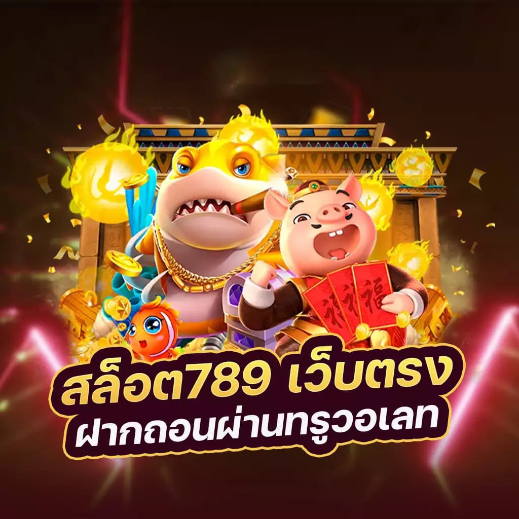 เว็บ บา คา ร่า ฝาก ขั้น ต่ํา 1 บาท เล่นง่าย ได้เงินจริง